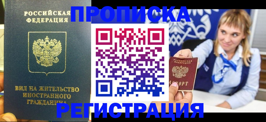 прописка для школы в Кабардино-Балкарии