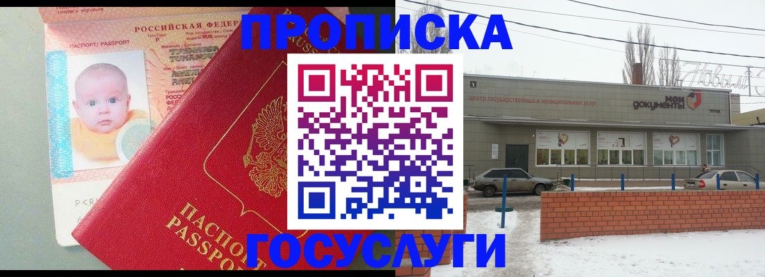 временная регистрация собственник в Кабардино-Балкарии