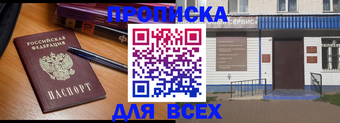 прописка для военкомата в Кабардино-Балкарии
